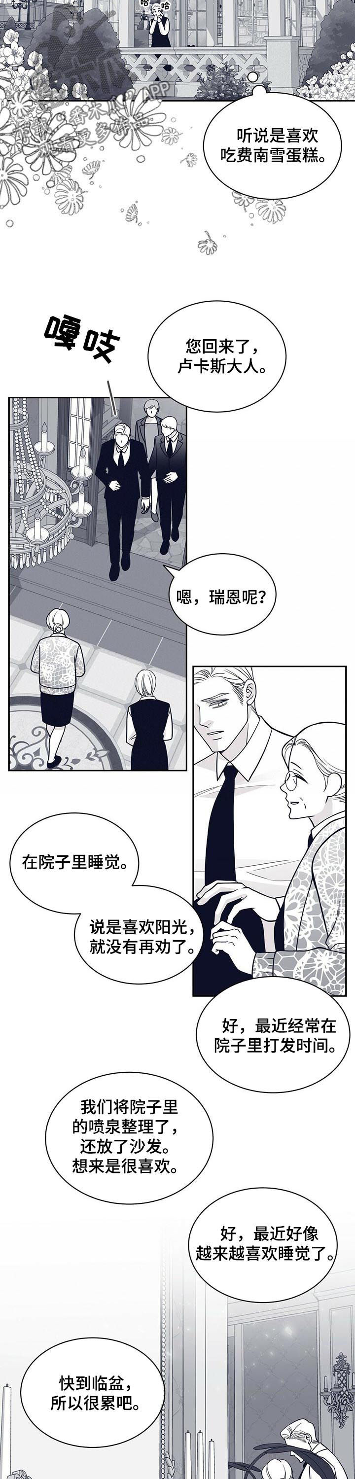 第159章：【第二季】怀胎八月3