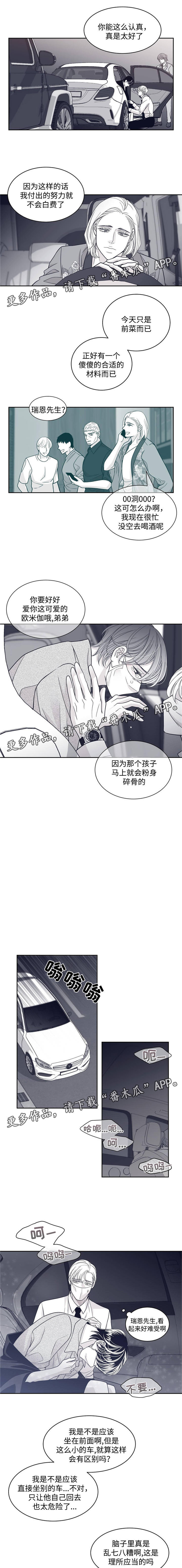 第62章：抱抱我2