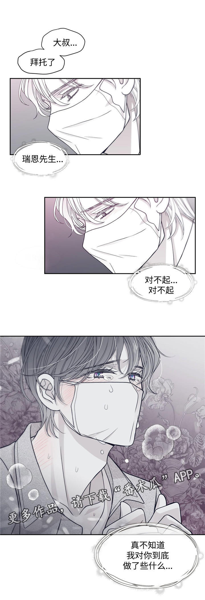 第62章：抱抱我4