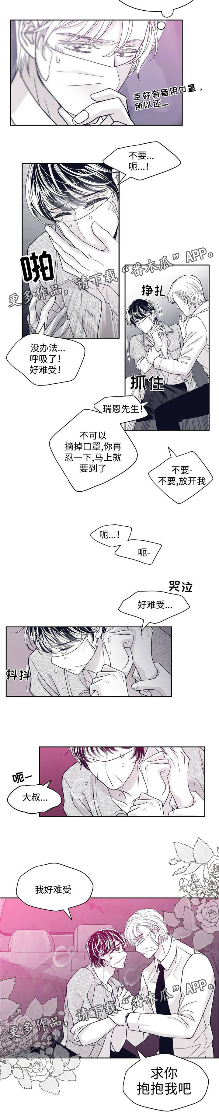 第62章：抱抱我3