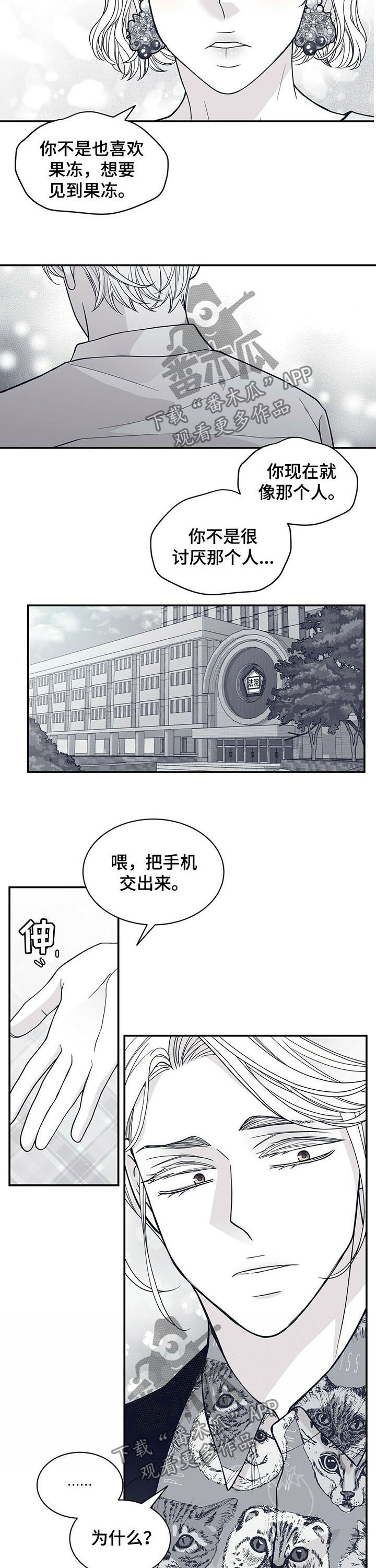 第180章：【第二季】求助2