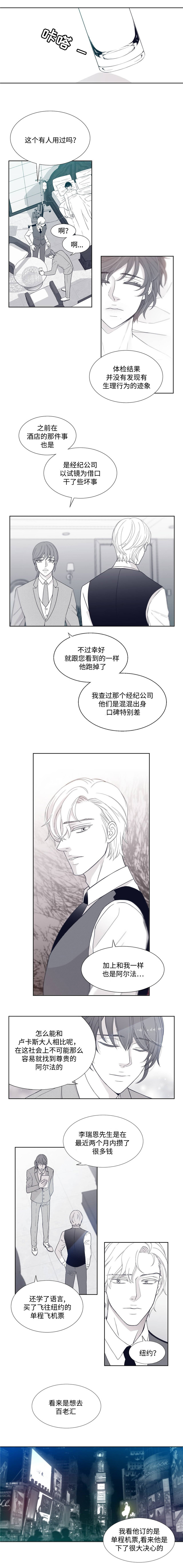 第3章：变态的味道0