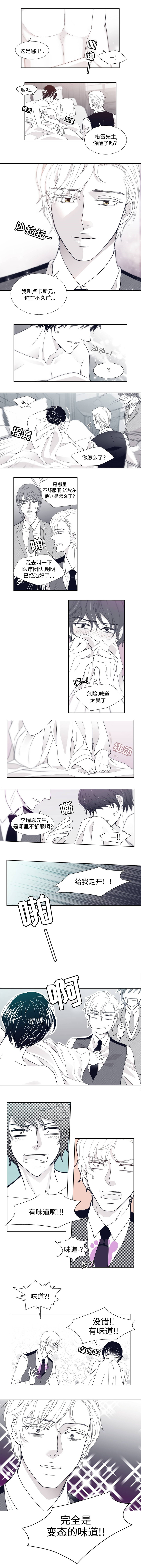 第3章：变态的味道3