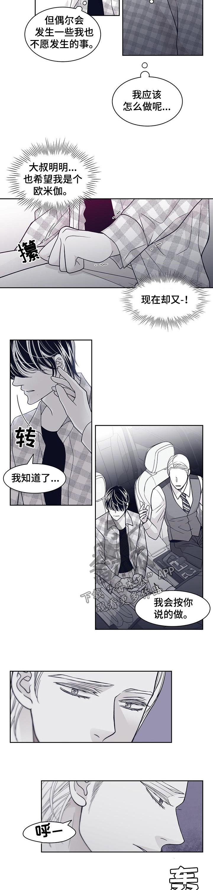 第74章：幸或不幸4