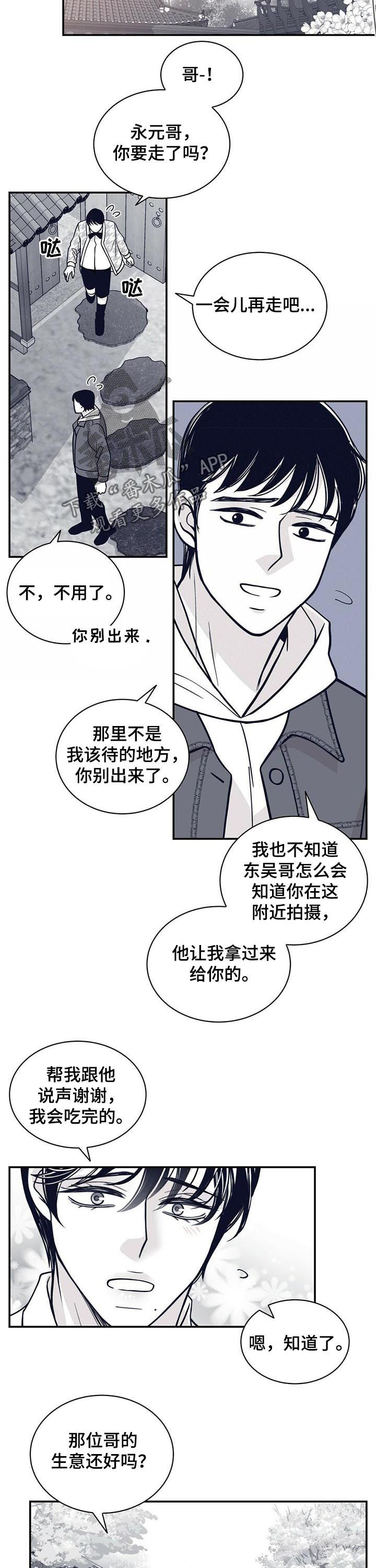 第162章：【第二季】恩人2
