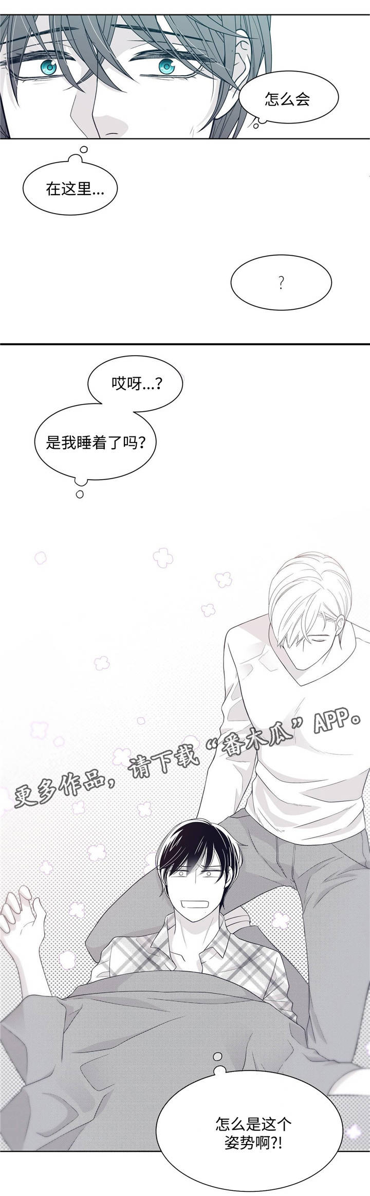 第24章：向他道歉0