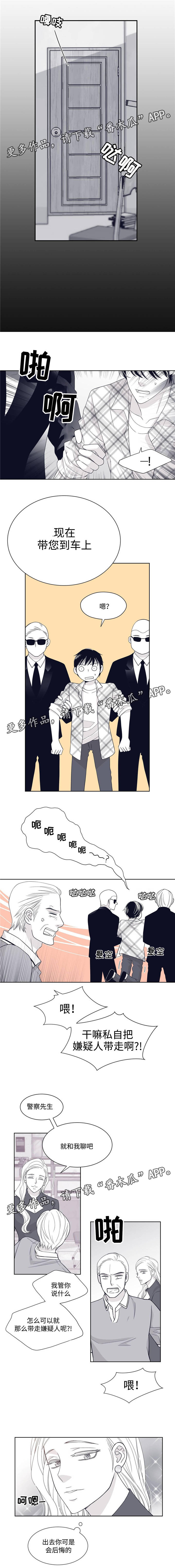 第24章：向他道歉4
