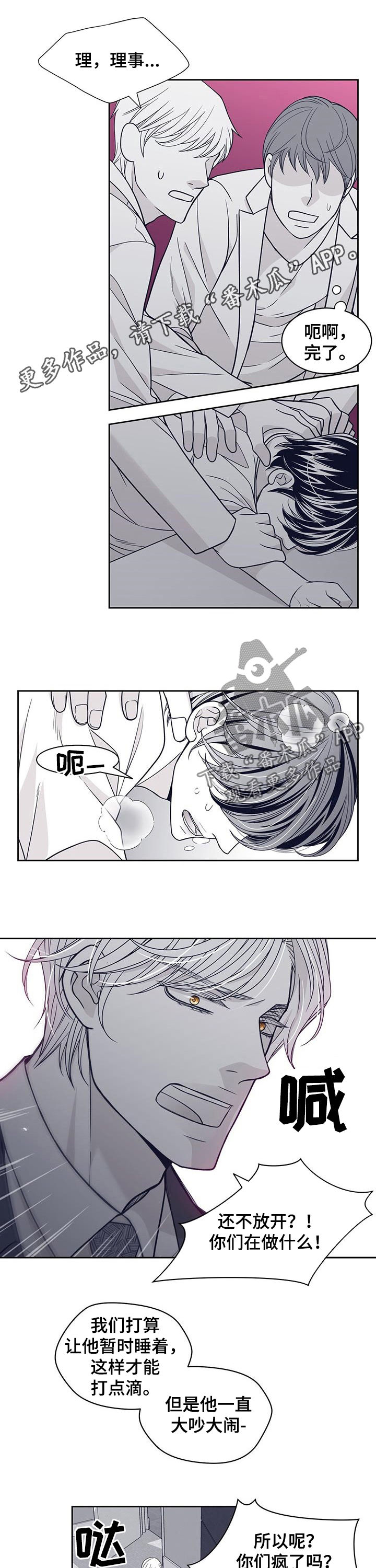 第87章：让我怎么做0