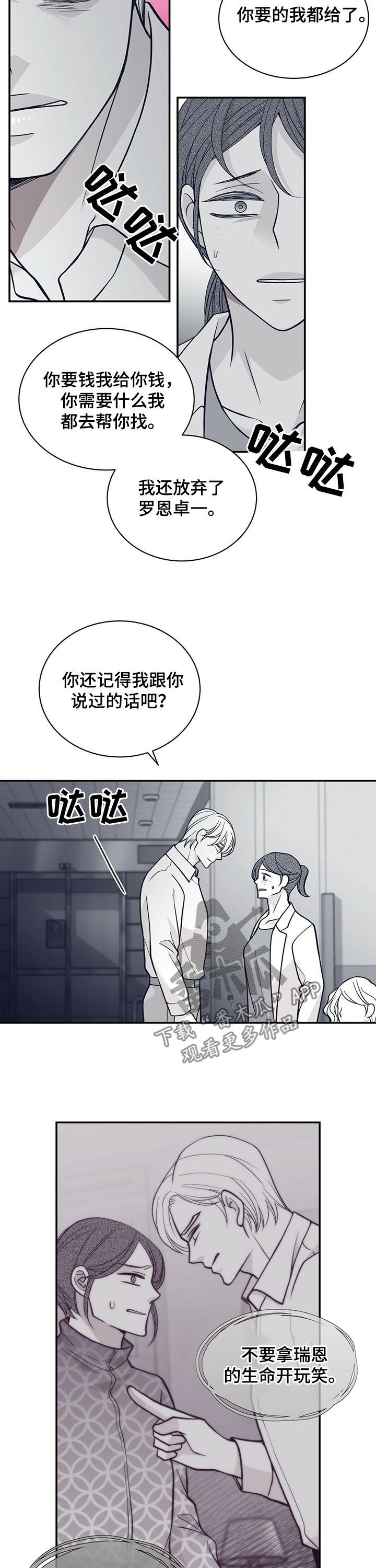 第179章：【第二季】看看孩子吧4