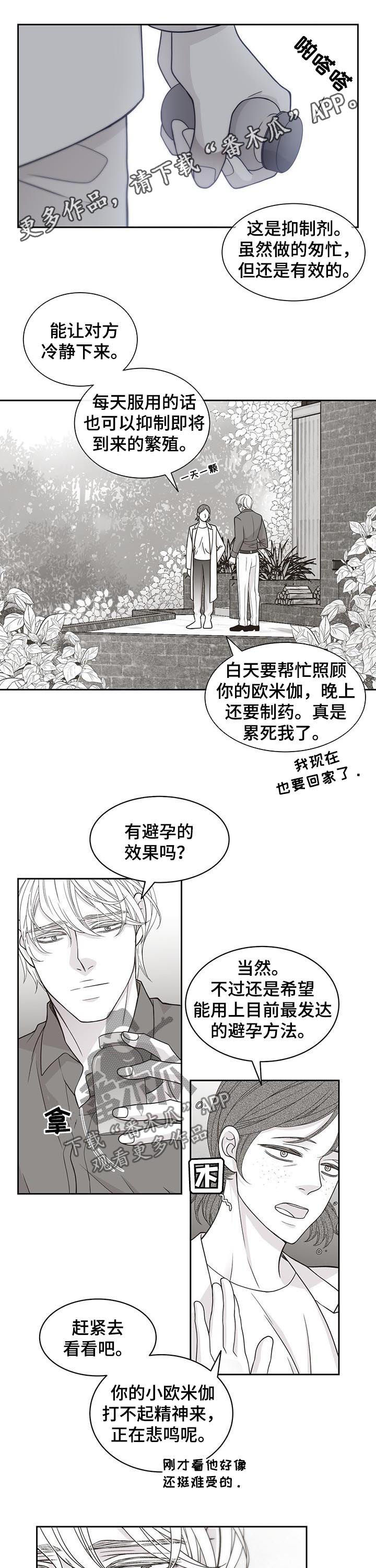 第66章：你说什么0