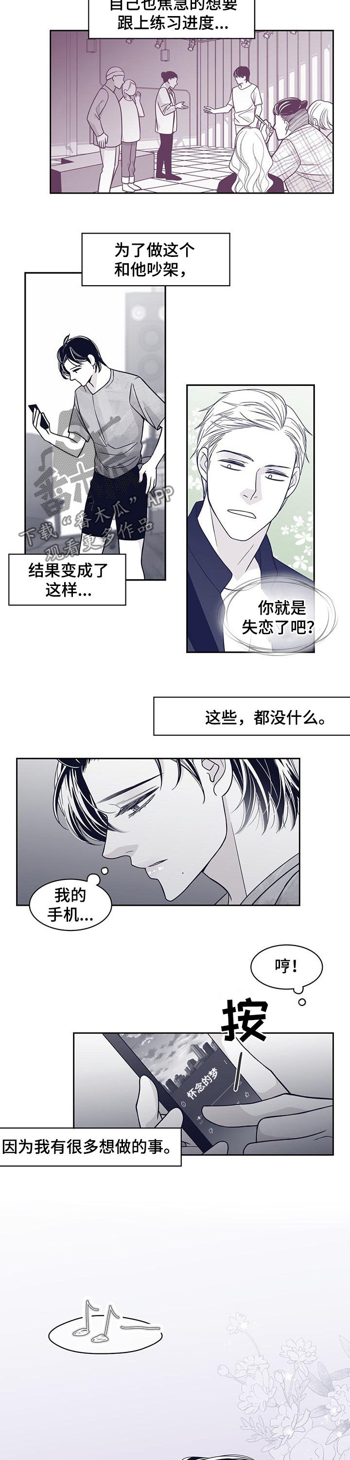第90章：态度转变1