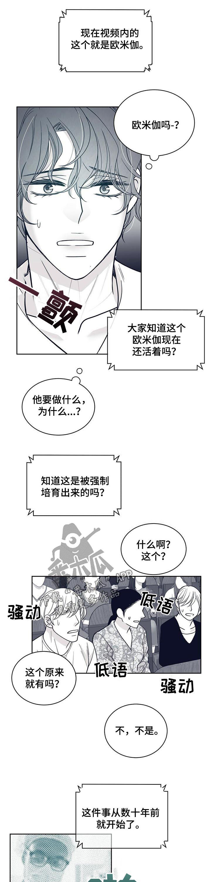 第122章：曝光3