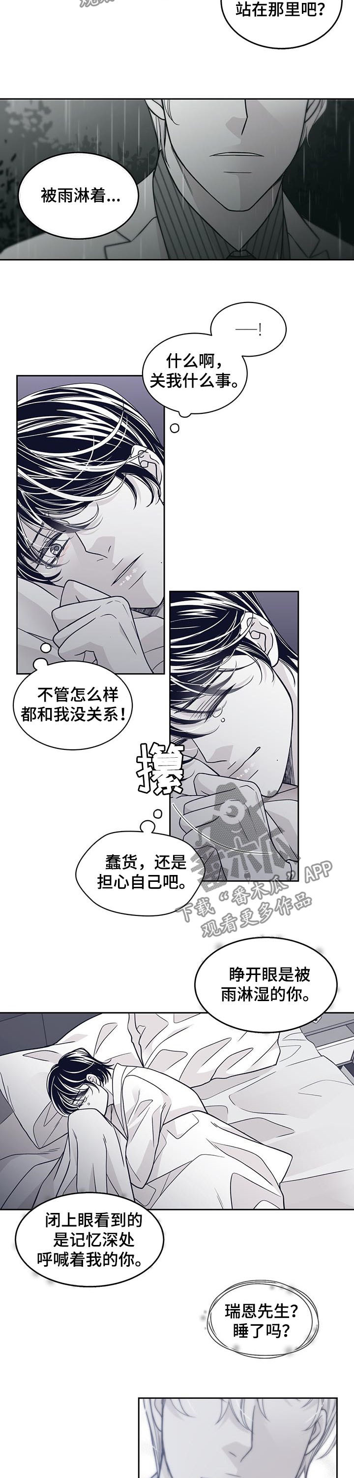 第112章：站了一夜1