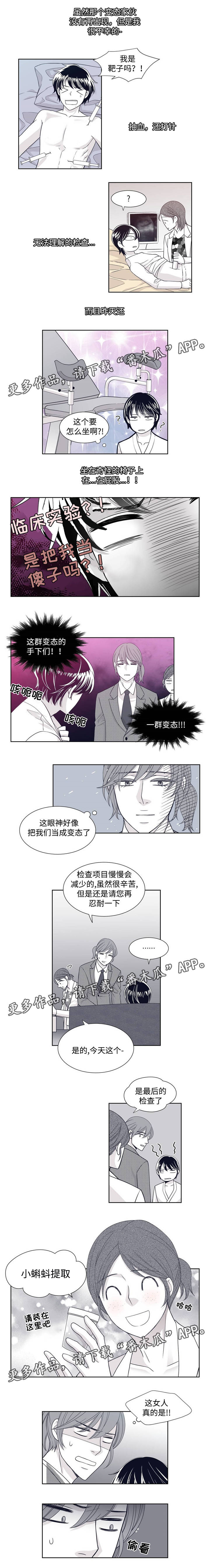 第12章：身体检查2