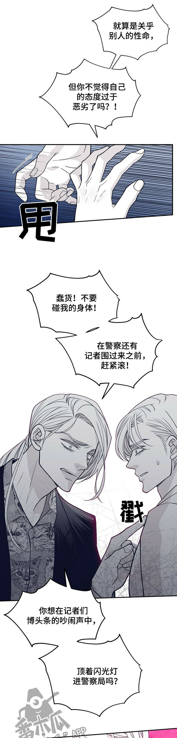 第181章：【第二季】还有一个地方2