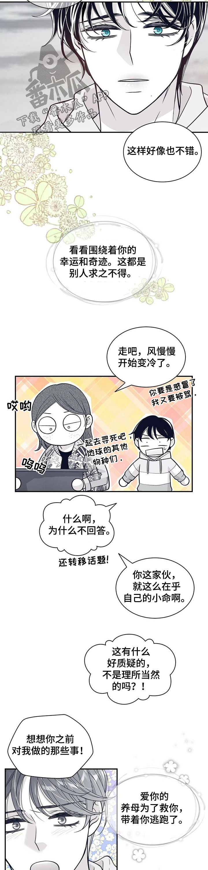 第154章： 他一定会急死1