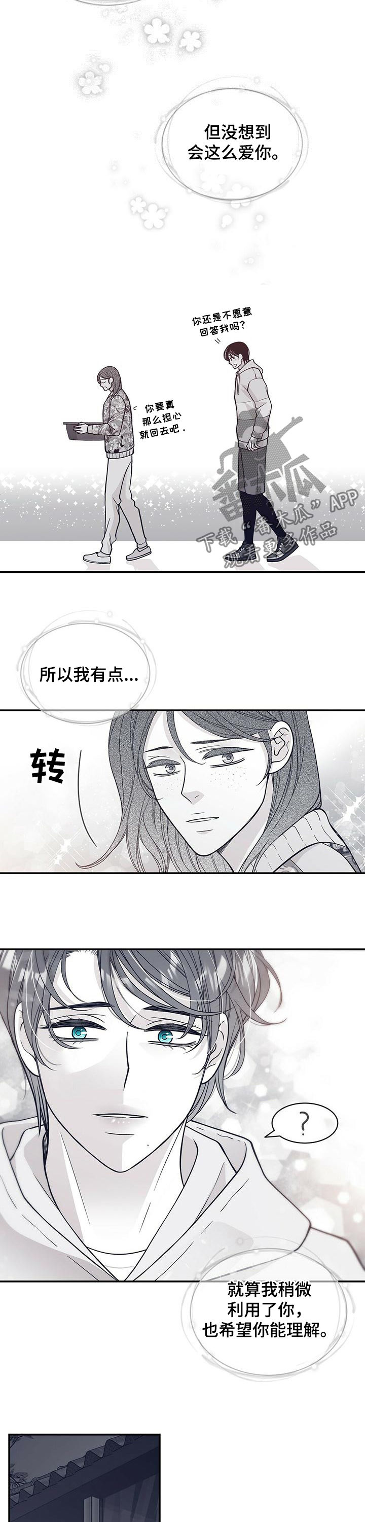 第154章： 他一定会急死3