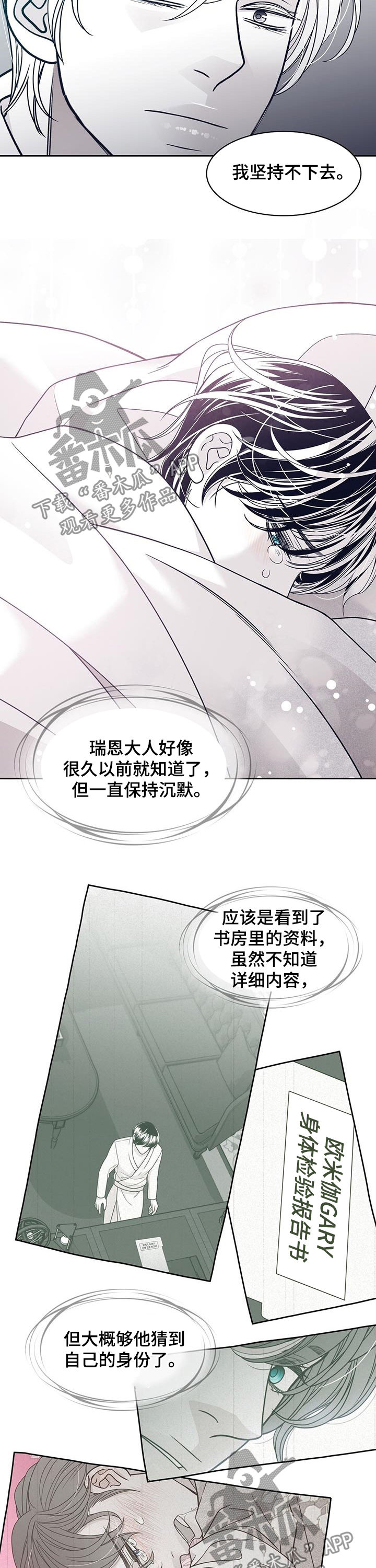 第85章：不留痕迹1