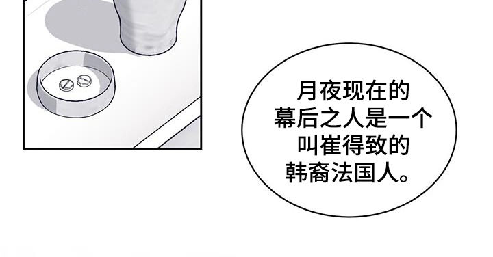 第85章：不留痕迹4