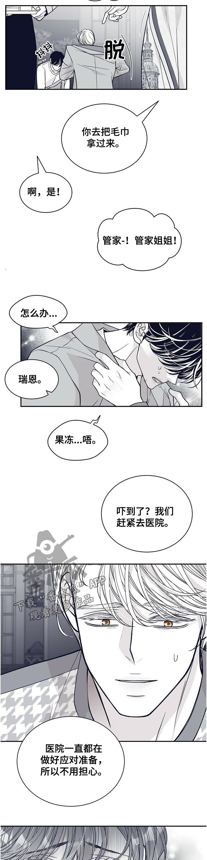 第175章：【第二季】早产1