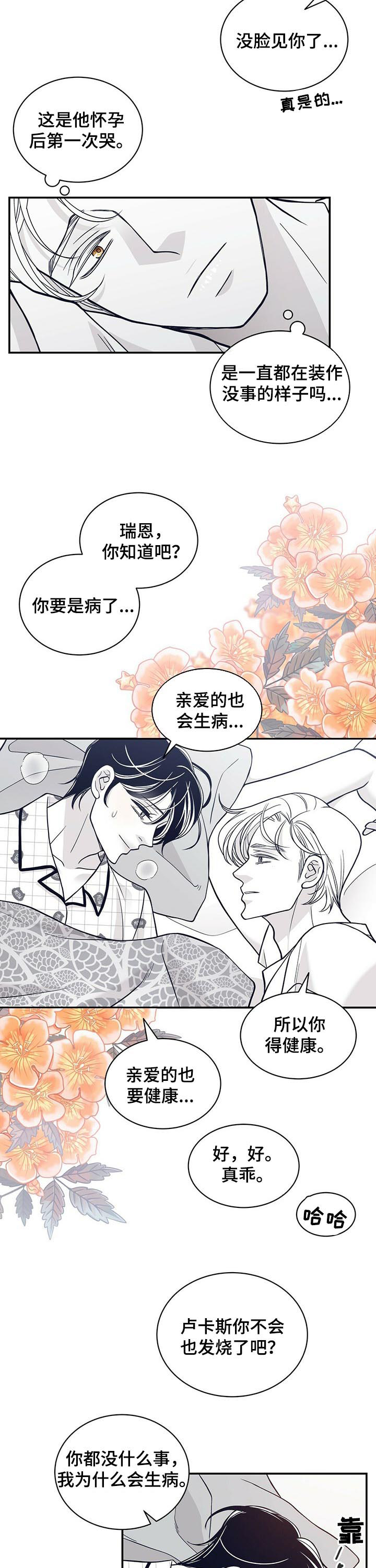 第164章：【第二季】温柔的人2