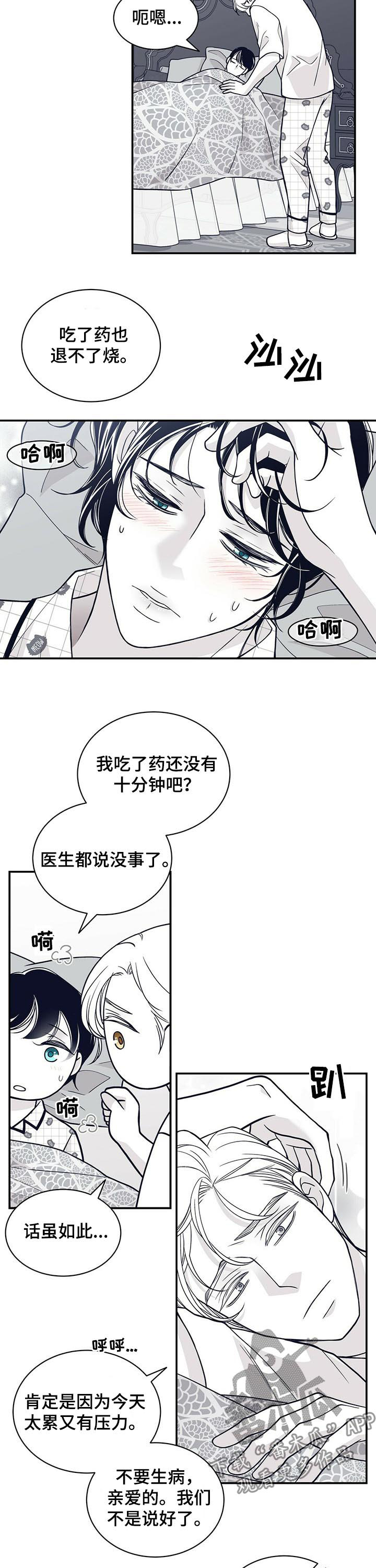 第164章：【第二季】温柔的人1