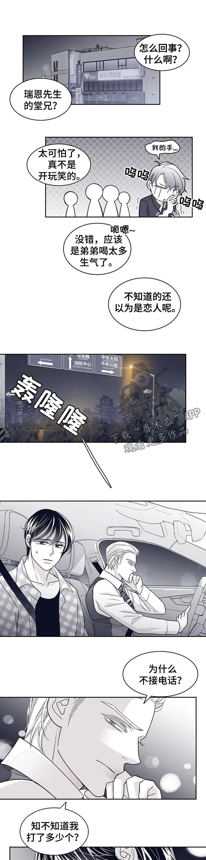 第73章：普通人1
