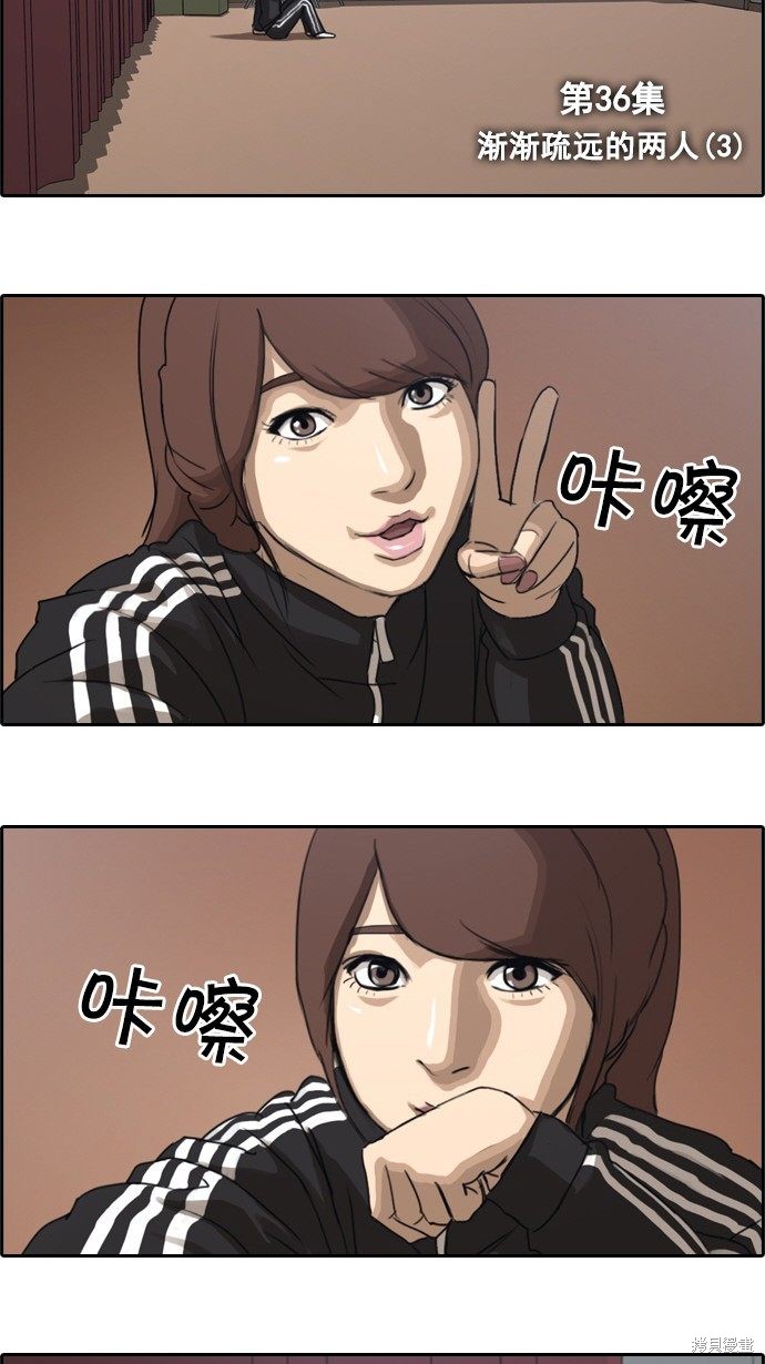 《青春白卷》剧情解析漫画,第36话3图