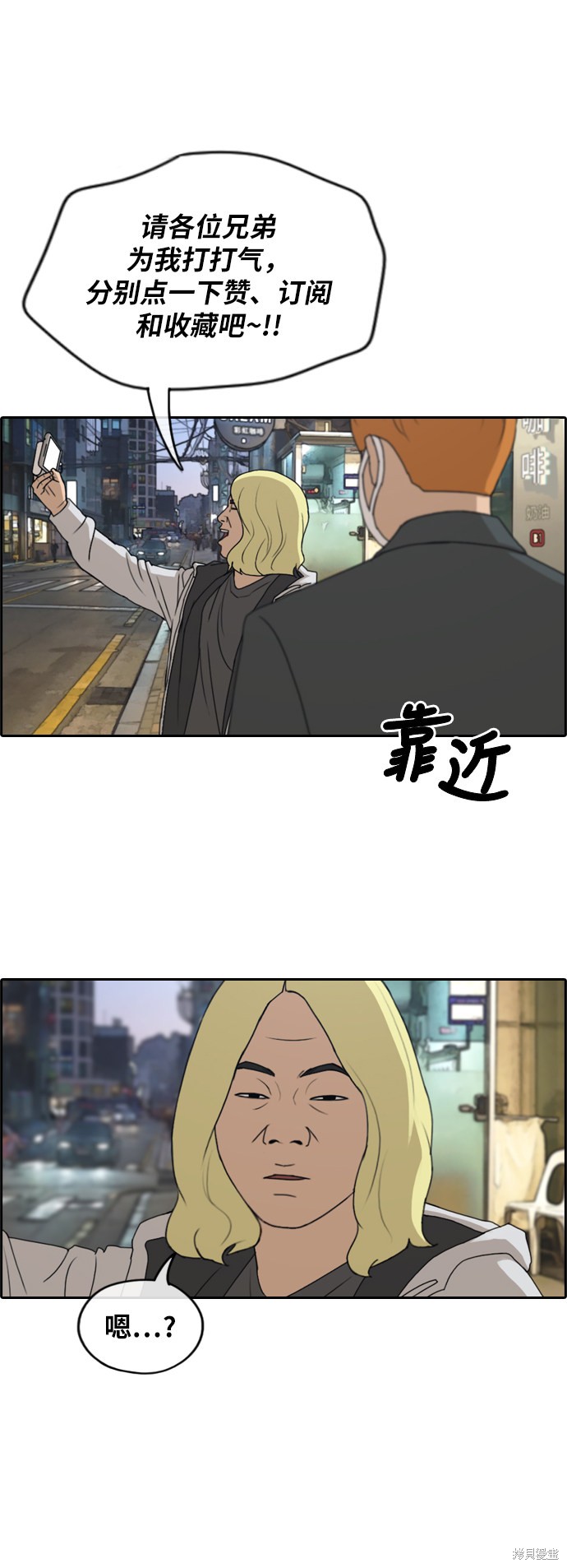 青春白月光头像漫画,第260话2图