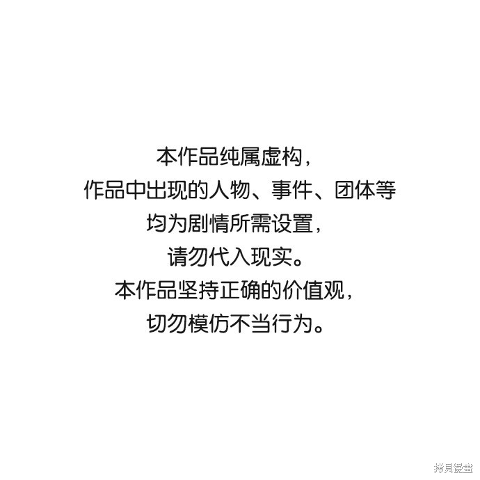 青春白卷免费提前看漫画,第378话1图