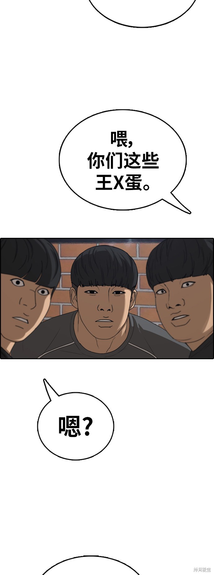 青春白卷免费提前看漫画,第378话3图