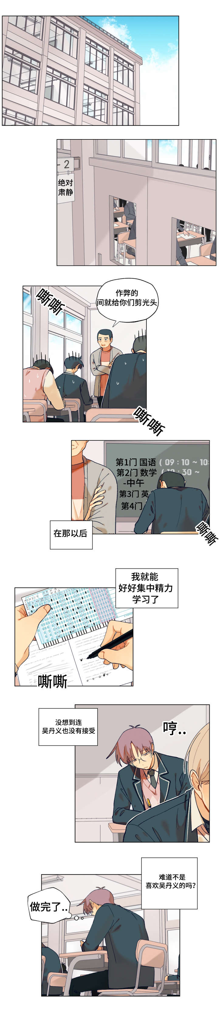 到你即止99漫画漫画,第7话2图