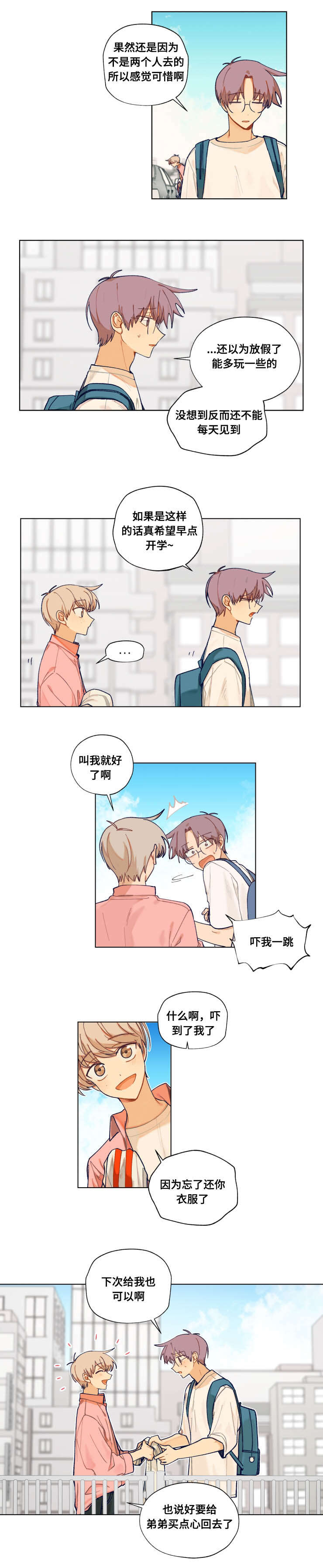 到你为止英文版歌曲漫画,第23话2图