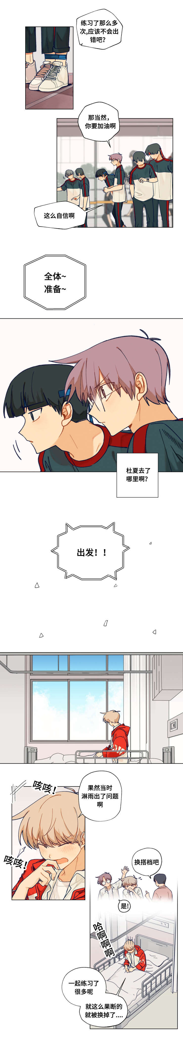 到你为止英文版歌曲漫画,第34话2图