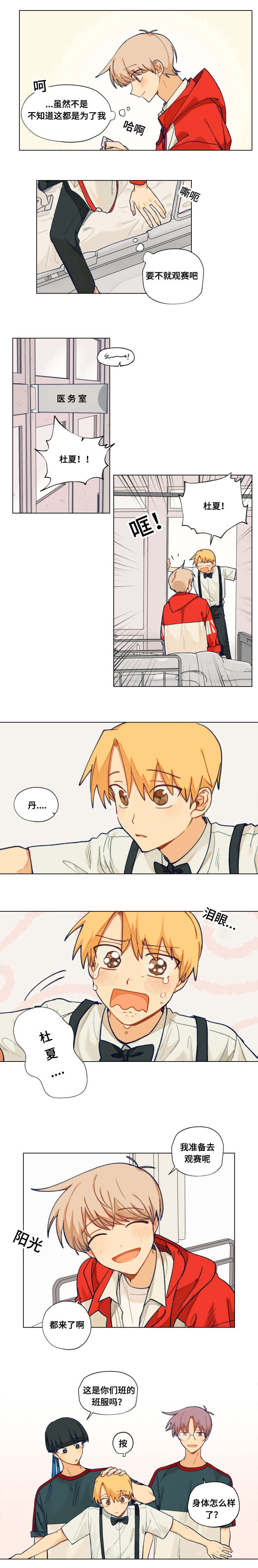 到你为止英文版歌曲漫画,第34话3图