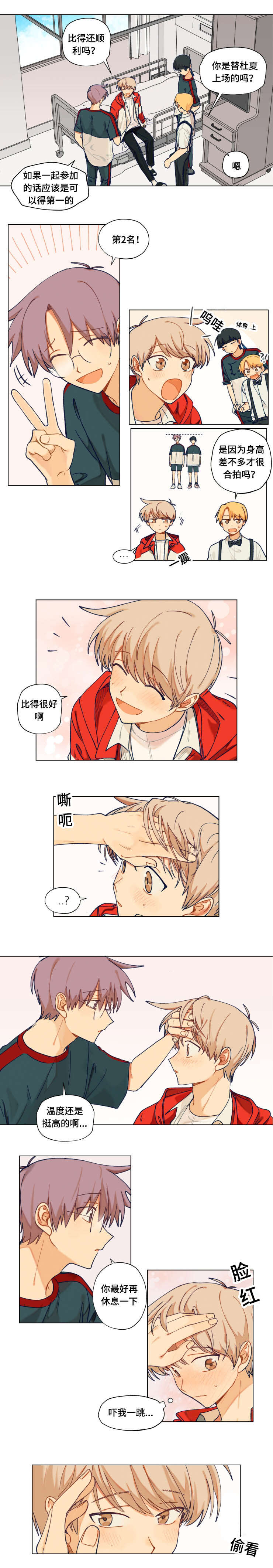 到你为止英文版歌曲漫画,第34话4图