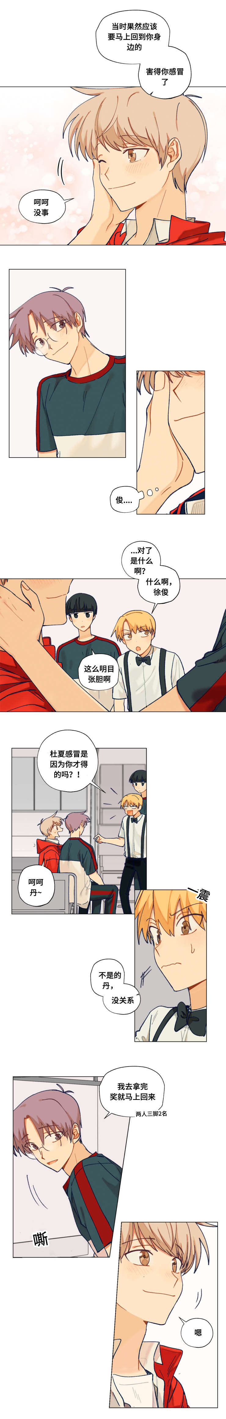 到你为止英文版歌曲漫画,第34话5图