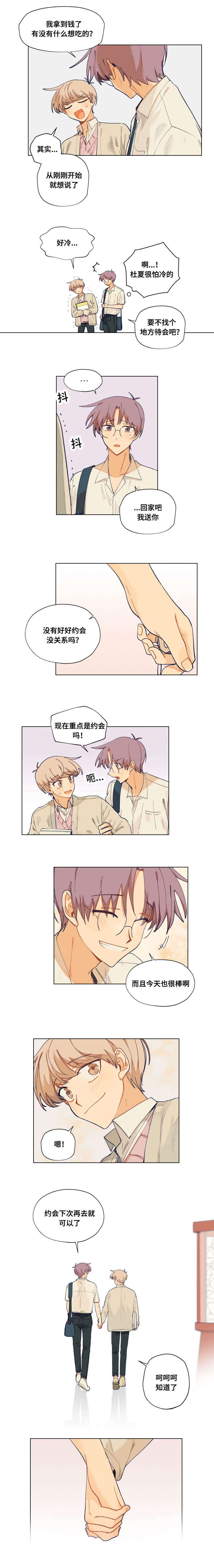到你消失为止漫画在线阅读漫画,第17话2图