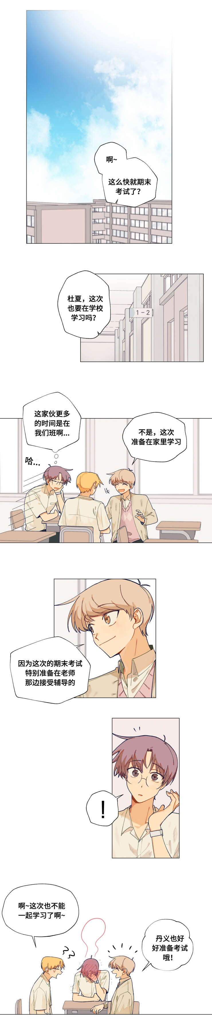 到你消失为止漫画在线阅读漫画,第17话3图