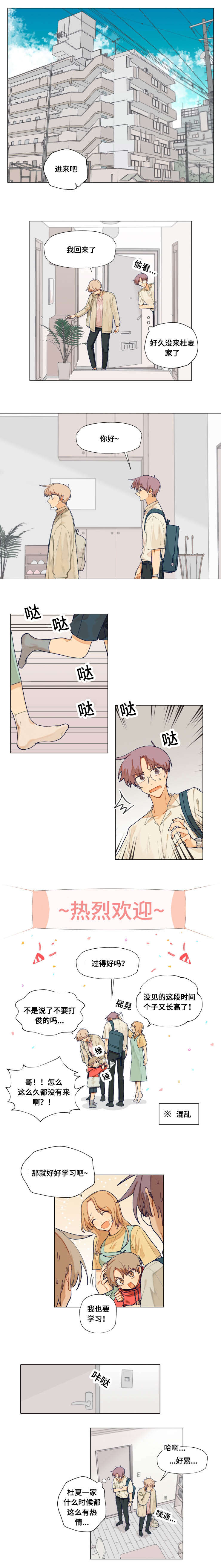 到你消失为止漫画在线阅读漫画,第17话4图