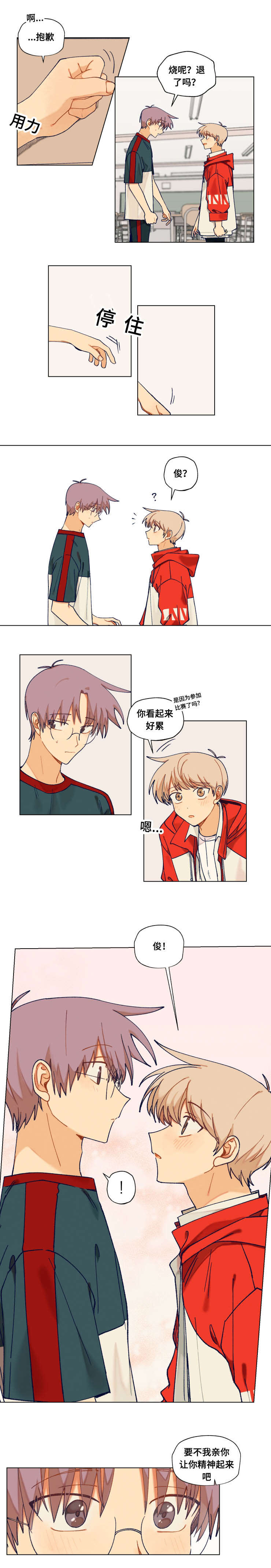 爱一个人点到即止才不廉价漫画,第36话2图