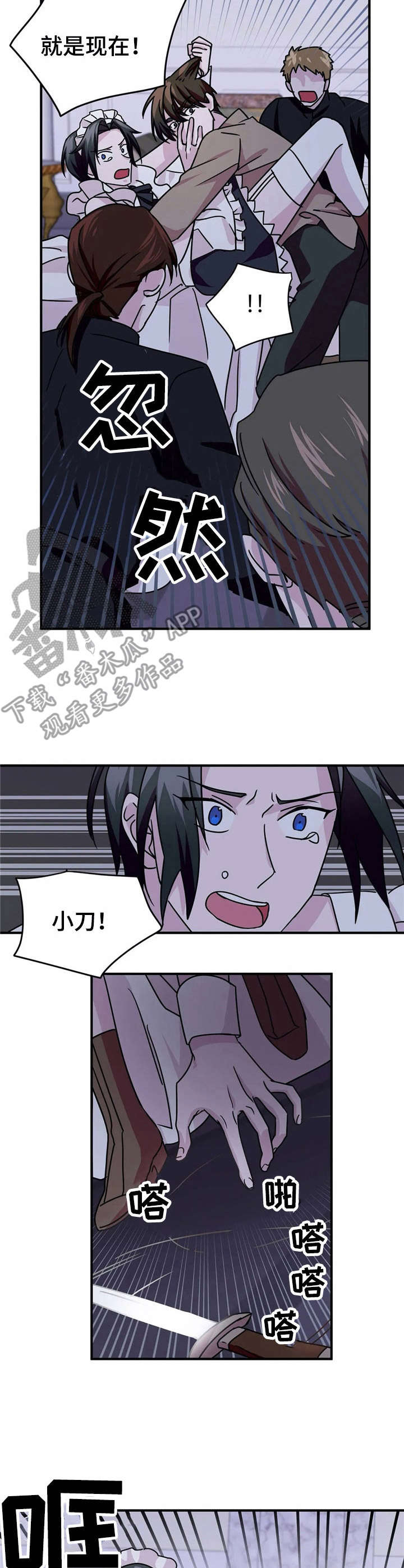 第18章：抓捕3