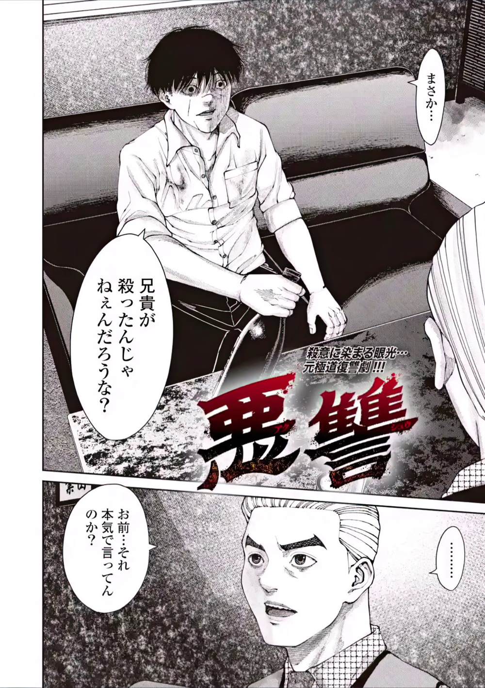 第3话1