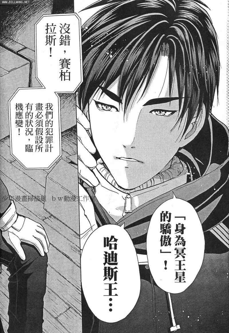 侦探学院q真人版电视剧免费观看漫画,番外篇.23图