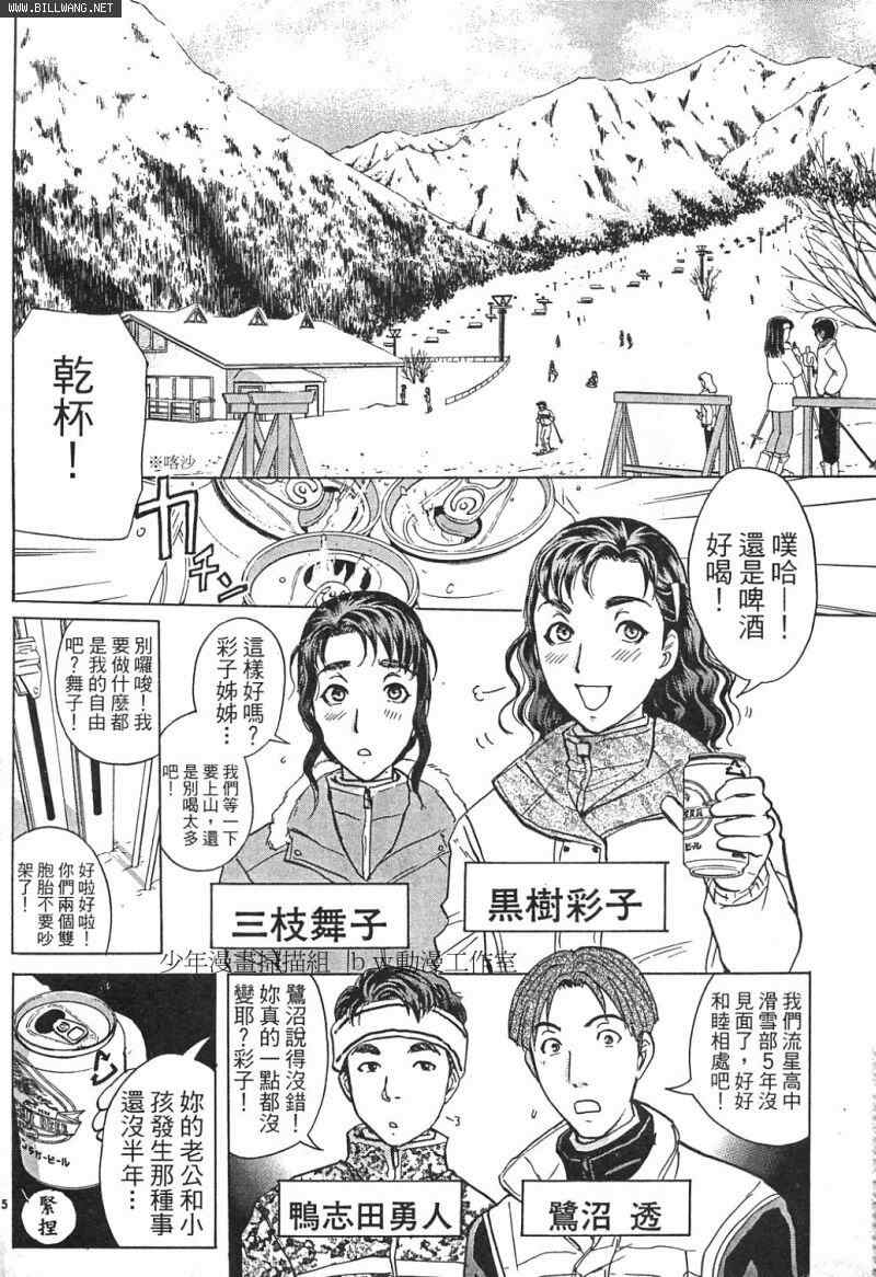 侦探学院q真人版电视剧免费观看漫画,番外篇.25图