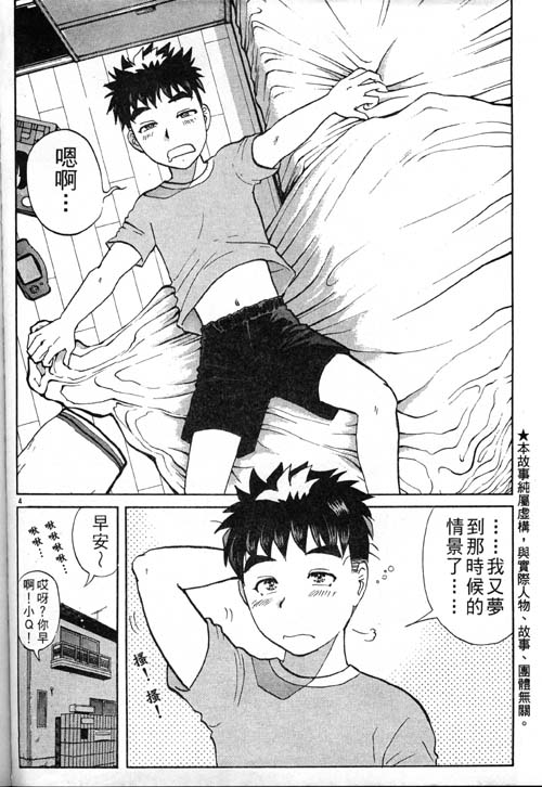 侦探学院q真人版电视剧漫画,番外篇.15图