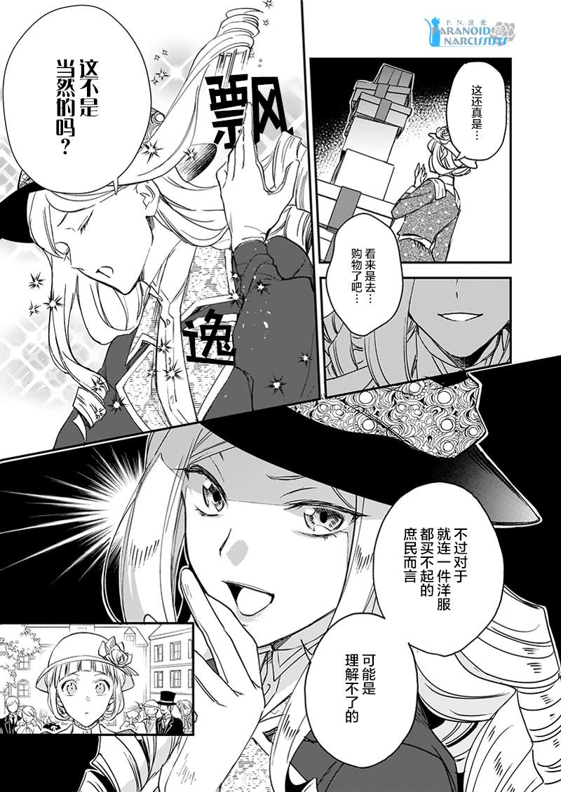 第10.2话2