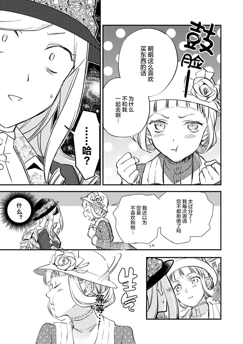 第10.2话4