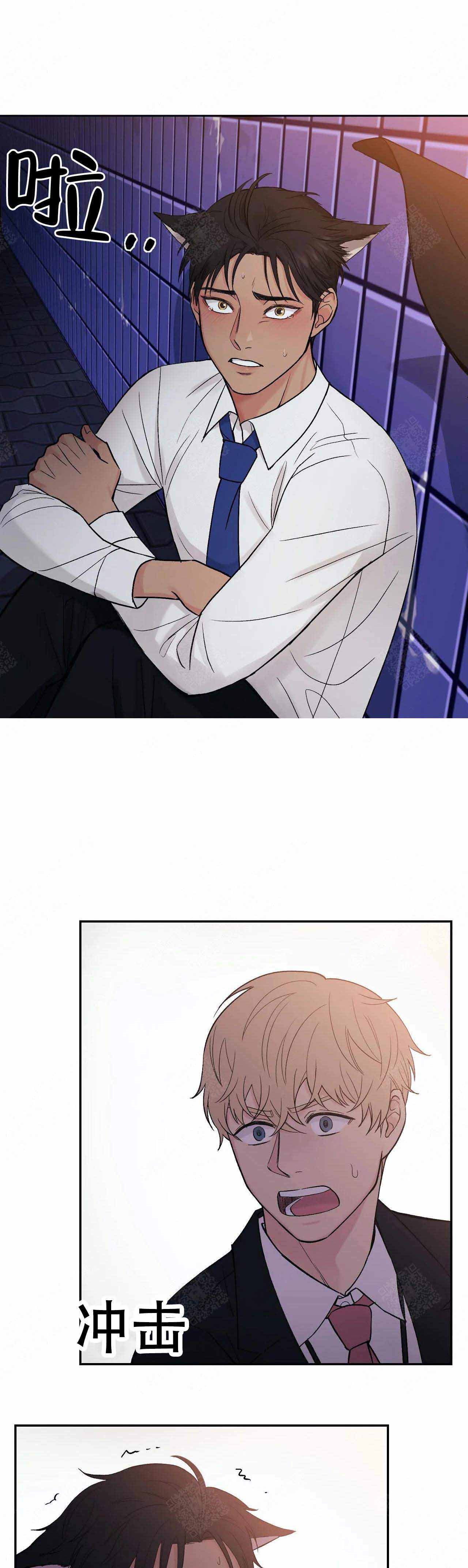 奇怪的组合图漫画,第4话1图