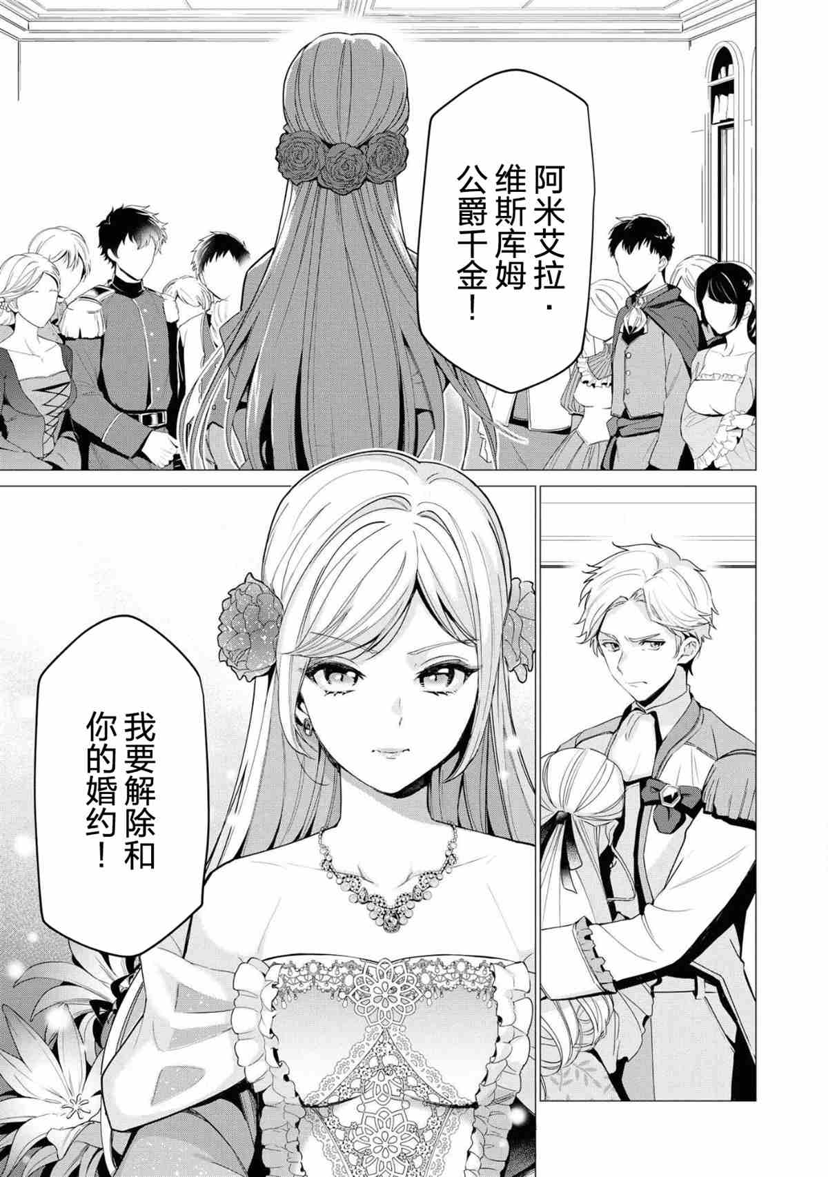 第1话3